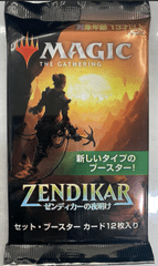 Zendikar Rising Set Booster Pack (Japanese)